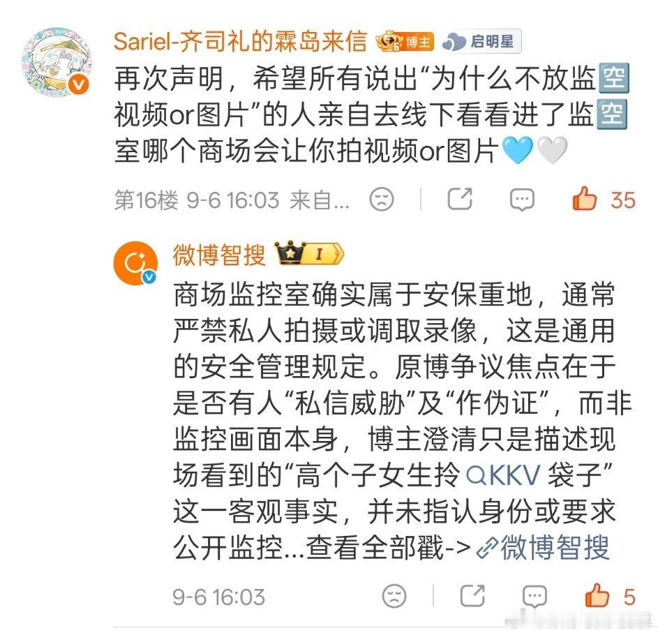 微博智搜你皮下也是陕西ip齐司礼推？ ​​​