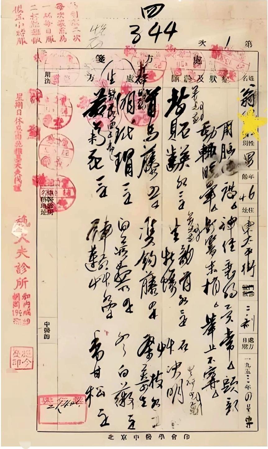 老物件分享