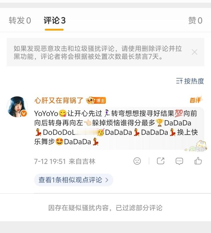 为什么你们评论这个dadada全被吞了 