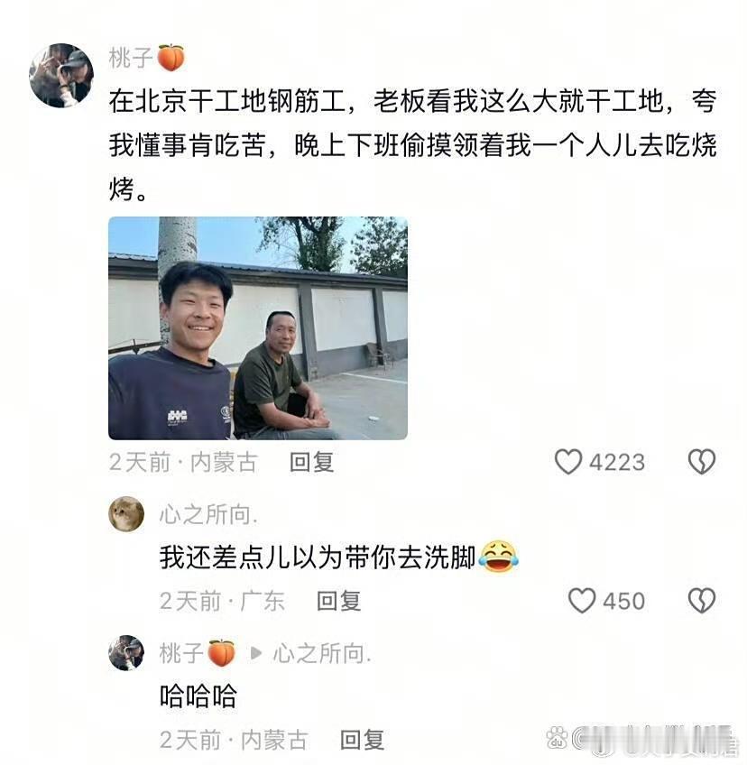原来一份工作的苦累在于能否遇到善良的人 ​​​