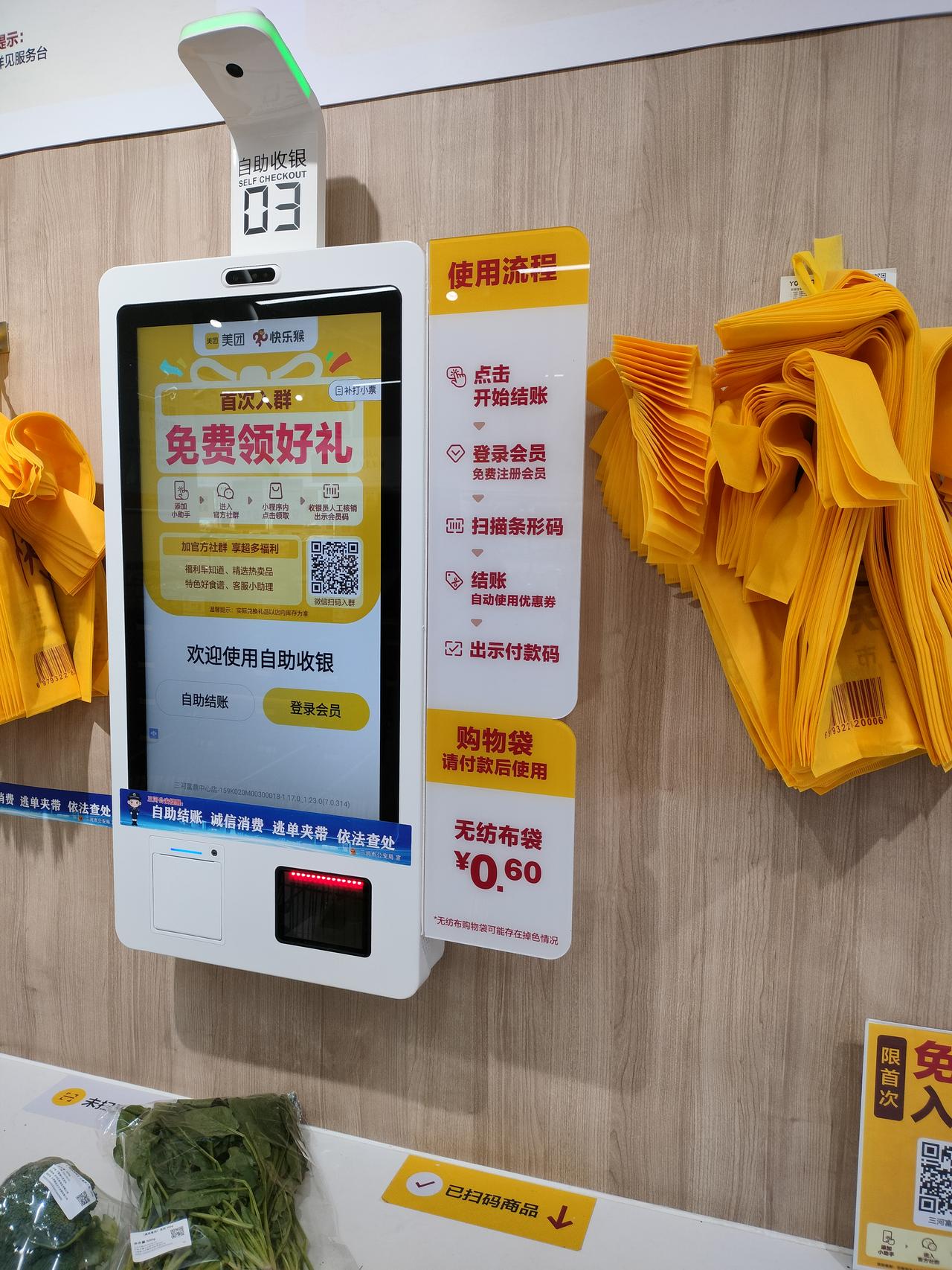今天我和老公逛快乐猴超市，感觉超市变化可真是太快了！
上次我们来主要是传统人工收
