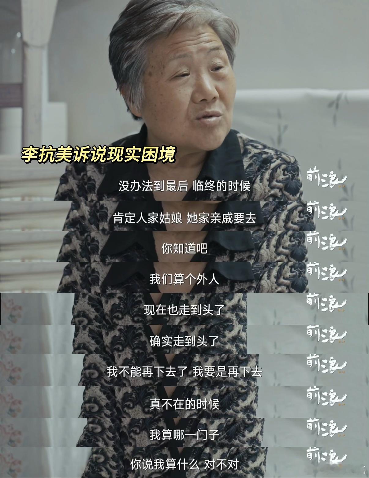 70岁奶奶18年陪伴等不来结婚证纪录片前浪2这部纪录片聚焦容易被忽略的老年照护者