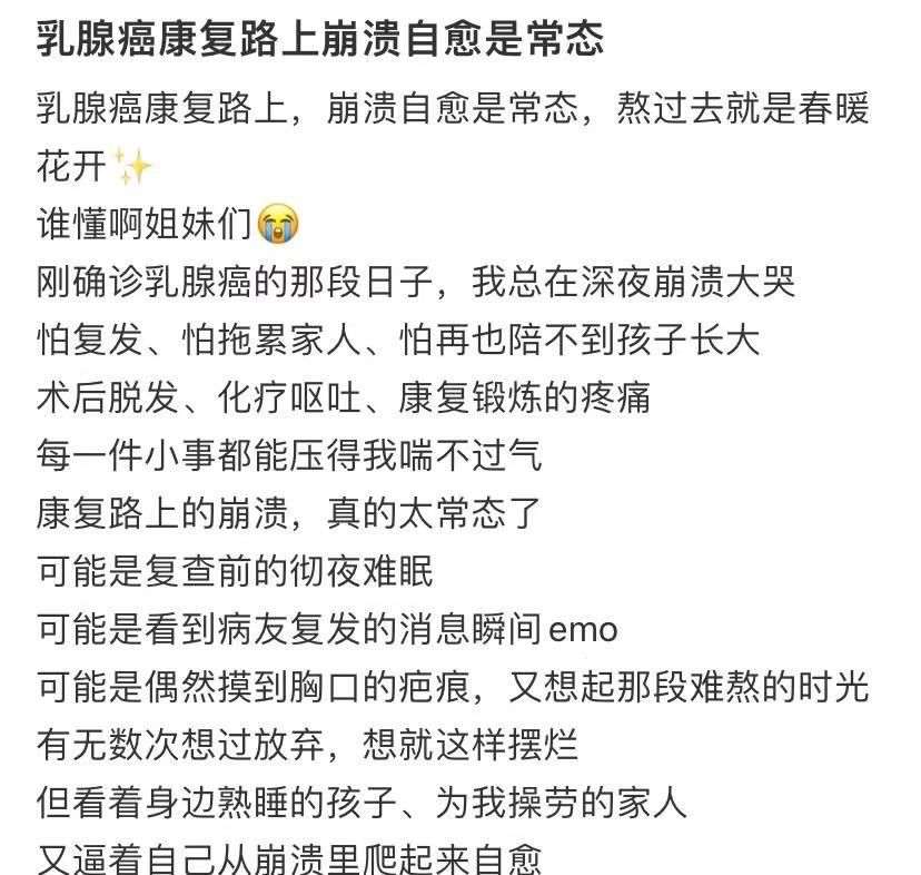 暂停是为了更好的出发罹患乳腺癌后的康复，从来不止是身体的愈合，更是一场漫长的自我