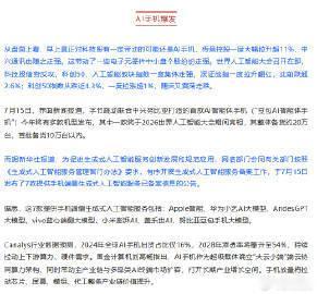 【A股画风突变了 ！超级赛道，集体异动！发生了什么？】科技股行情何时企稳 ？早上