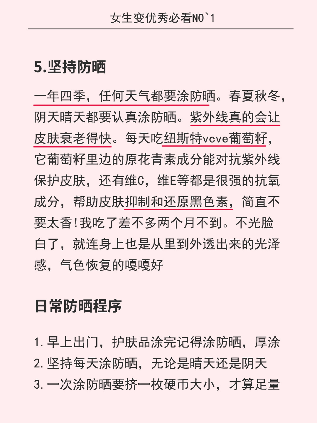 原来这就是保持少女感的方法啊  