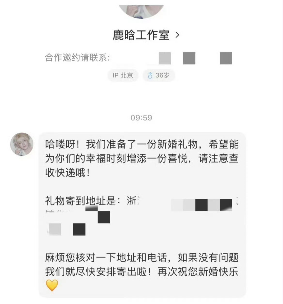omg鹿晗真的送了新婚粉丝礼盒 鹿晗给新婚粉丝送礼盒
