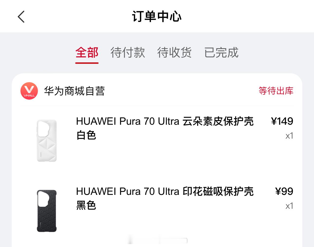 再给#华为P70# Ultra 买点保护壳。#华为Pura70系列开售# ​​​