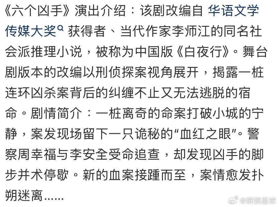 赵小童主演话剧六个凶手赵小童主演悬疑舞台剧《六个凶手》这消息一出来，我期待值直接