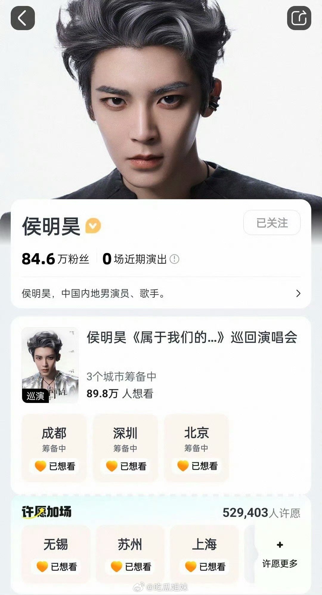 流量小生都开始开演唱会了 看得出影视行业不景气了，流量小生都开始开演唱会了。丁禹