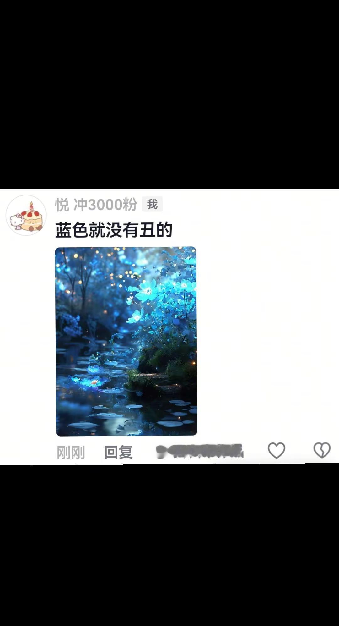蓝色就没有丑的