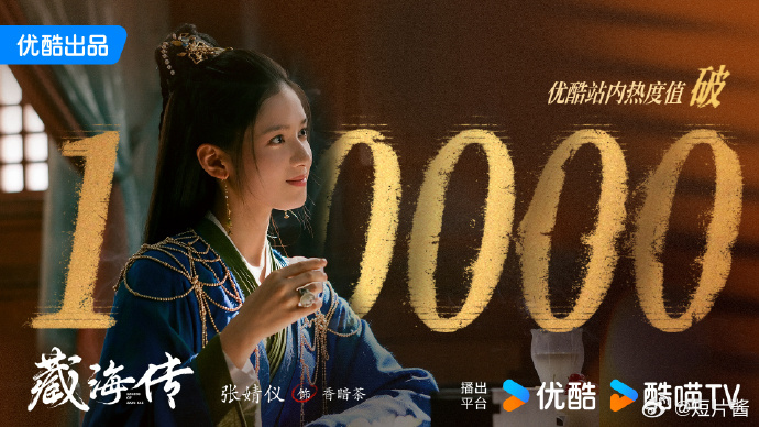 张婧仪三部破万剧联动庆生 别人看的是热闹，我看到的是她一路走来的踏实。三部破万剧