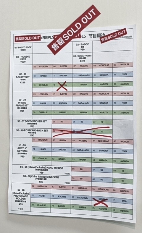 smtr25FM周边线下销售渠道上海快闪店李松河单人品类首位全切中国限定卡套也是