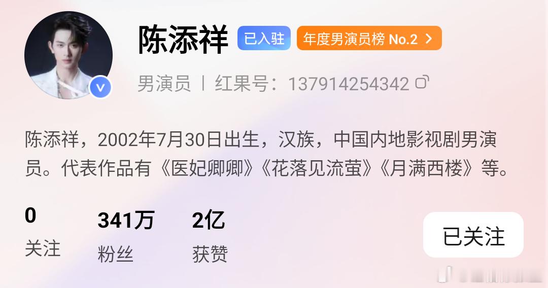 恭喜陈添祥🍎点赞破2亿谁还没有为我们夏泽倾倒