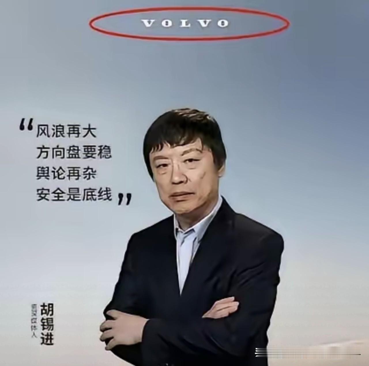 沃尔沃：我卖的不只是车，还有稳住风浪的心态。买沃尔沃，不光收获车身安全，还附赠一