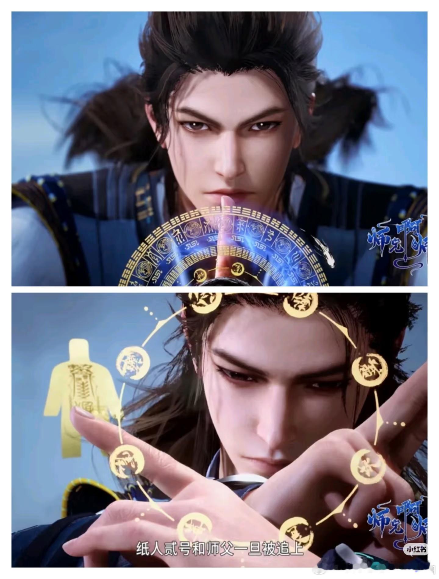 师兄啊师兄   143集资源真有，攒取 