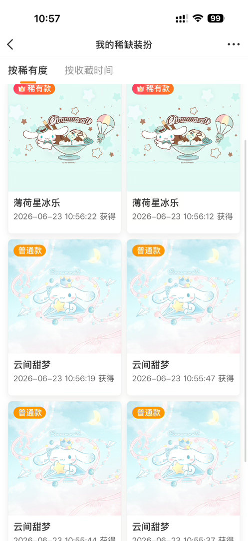 ……行吧 