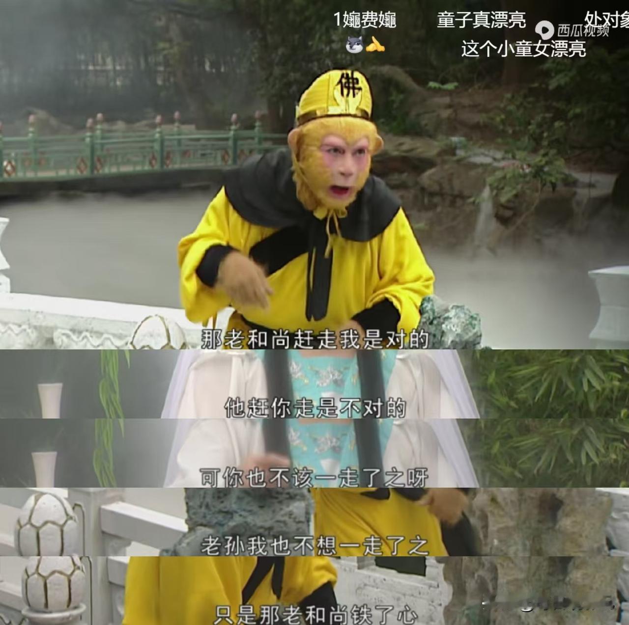 为什么孙悟空老是在背后叫唐僧‘老和尚’呢？明明唐僧长得年轻帅气，很多女妖怪都心心