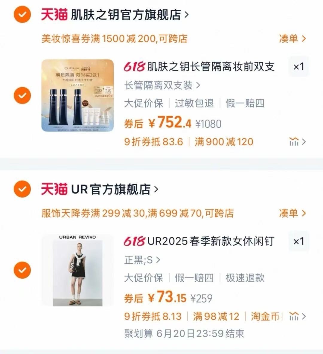 真正的618在天猫不用等直接买天猫618狂欢5月28日晚8点提前开抢！不用凑单直