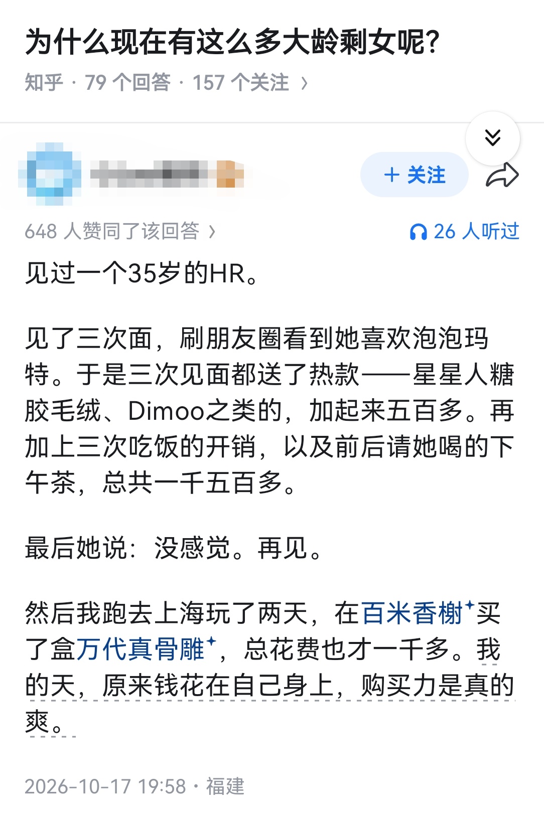 为什么现在有这么多大龄剩女呢？ ​​​
