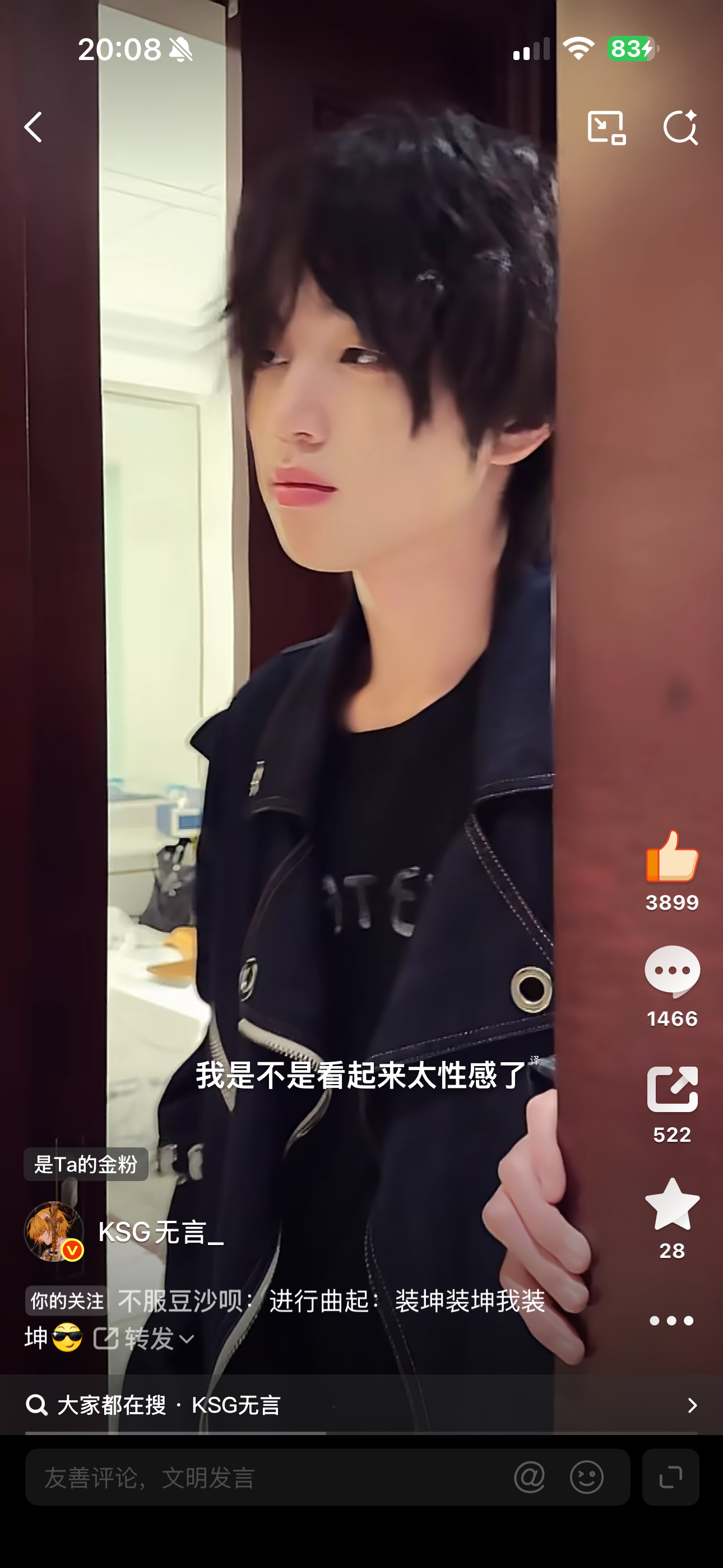 对 