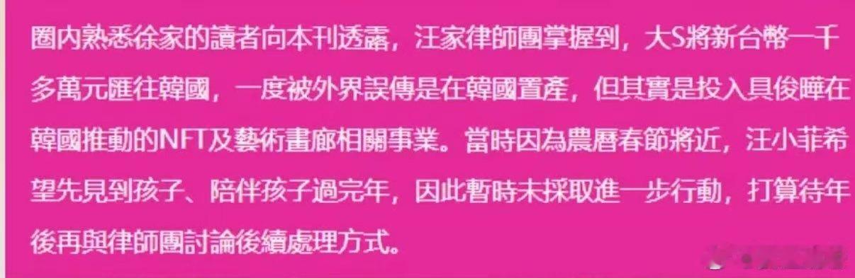 曝大S生前计划举家移民韩国曝大S曾汇款千万帮具俊晔创业勇敢奔赴热爱，用心守护亲情