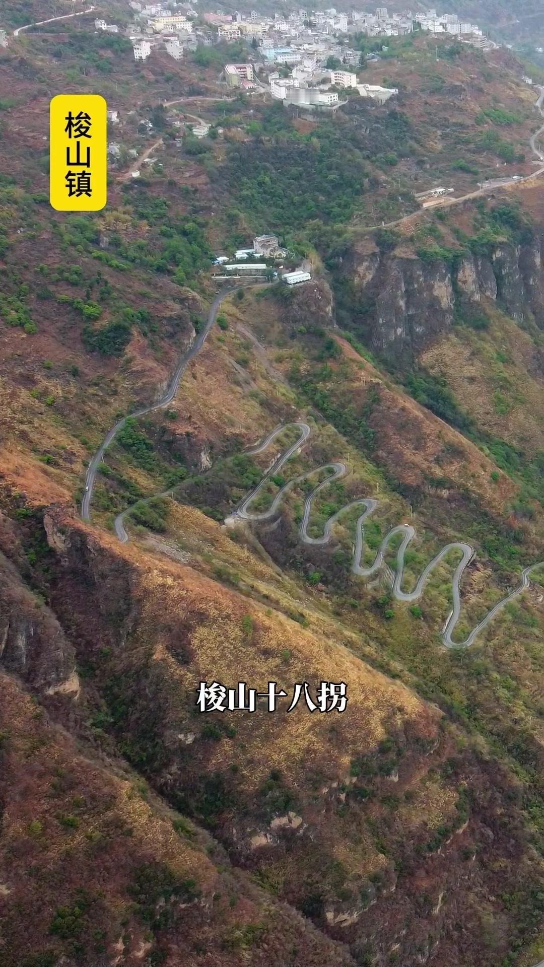 🚗🏞️苏山十八拐，一段位于云南省昭通市鲁甸县苏山镇的惊险山路。🌄

🚗由