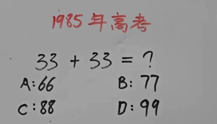 真是费解呀，这题目怎么能做错了呢？老师说这个题目的，正确率不超过10%，家长都觉