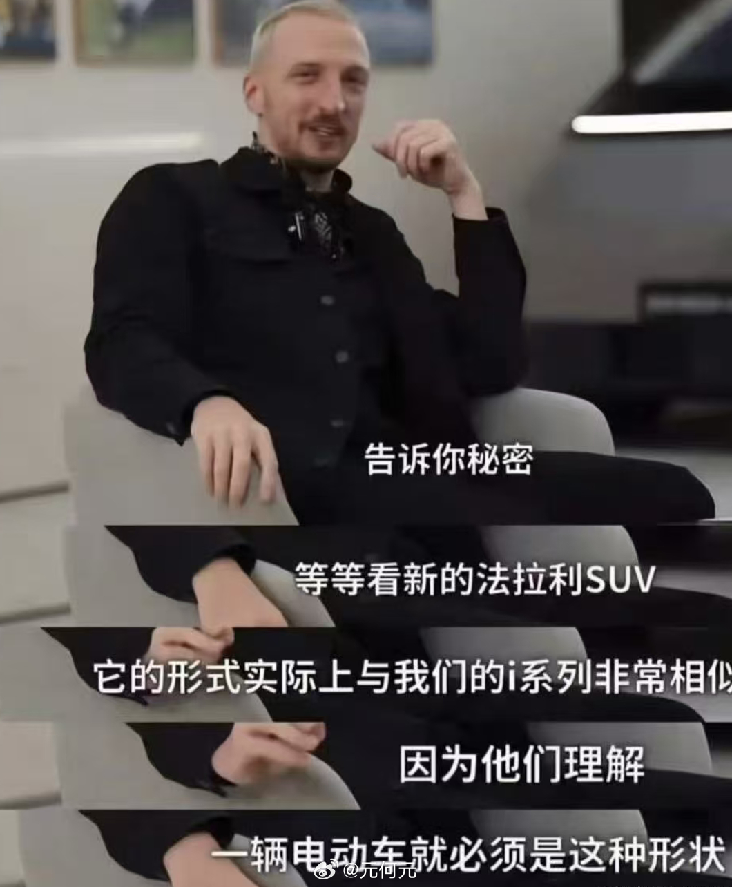 说实话，昨天看到这台法拉利刷屏，我就觉得莫名的熟悉（图2是理想设计师） 法拉利史