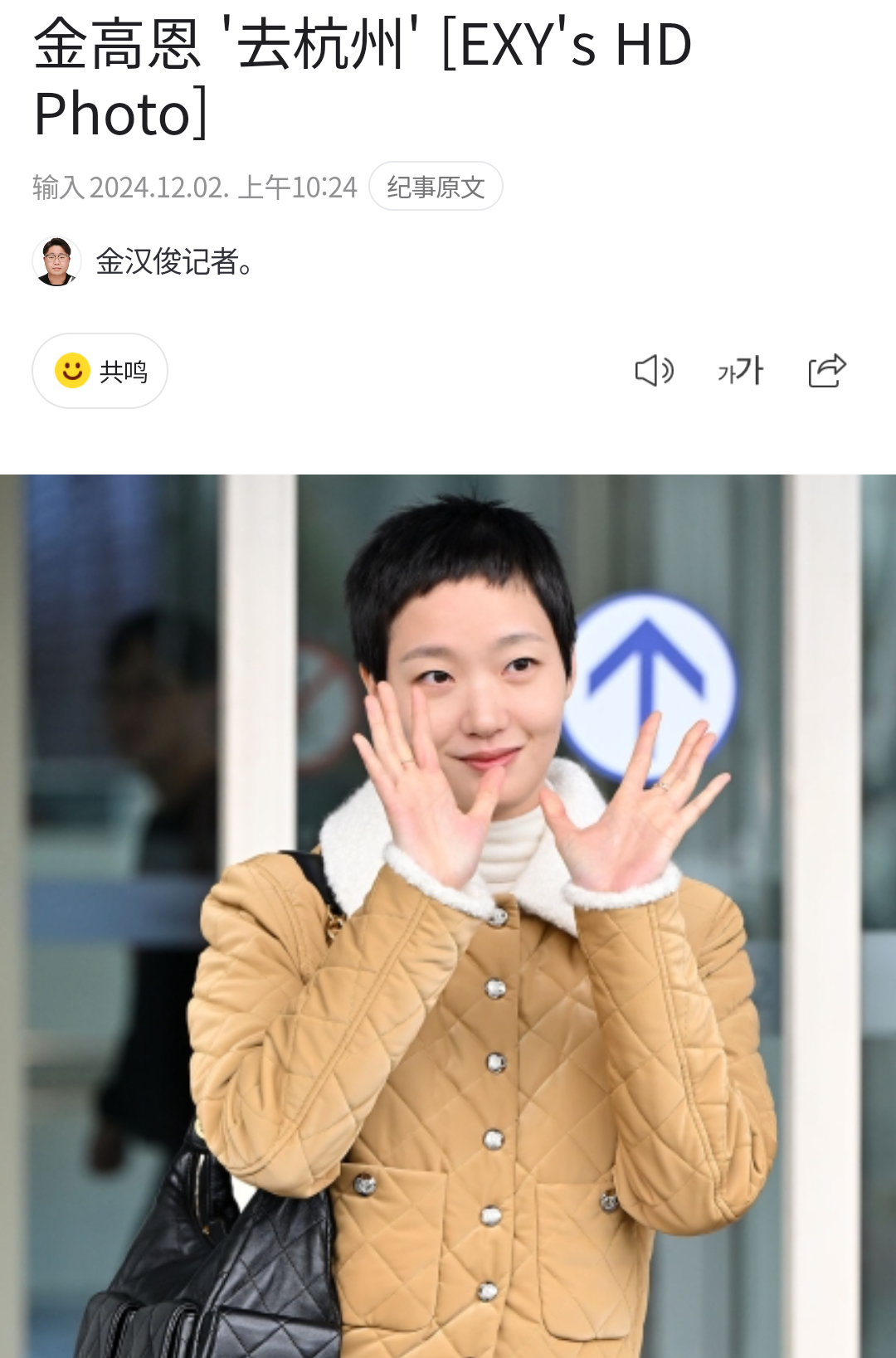 wow 金高银要来杭州参加活动了   