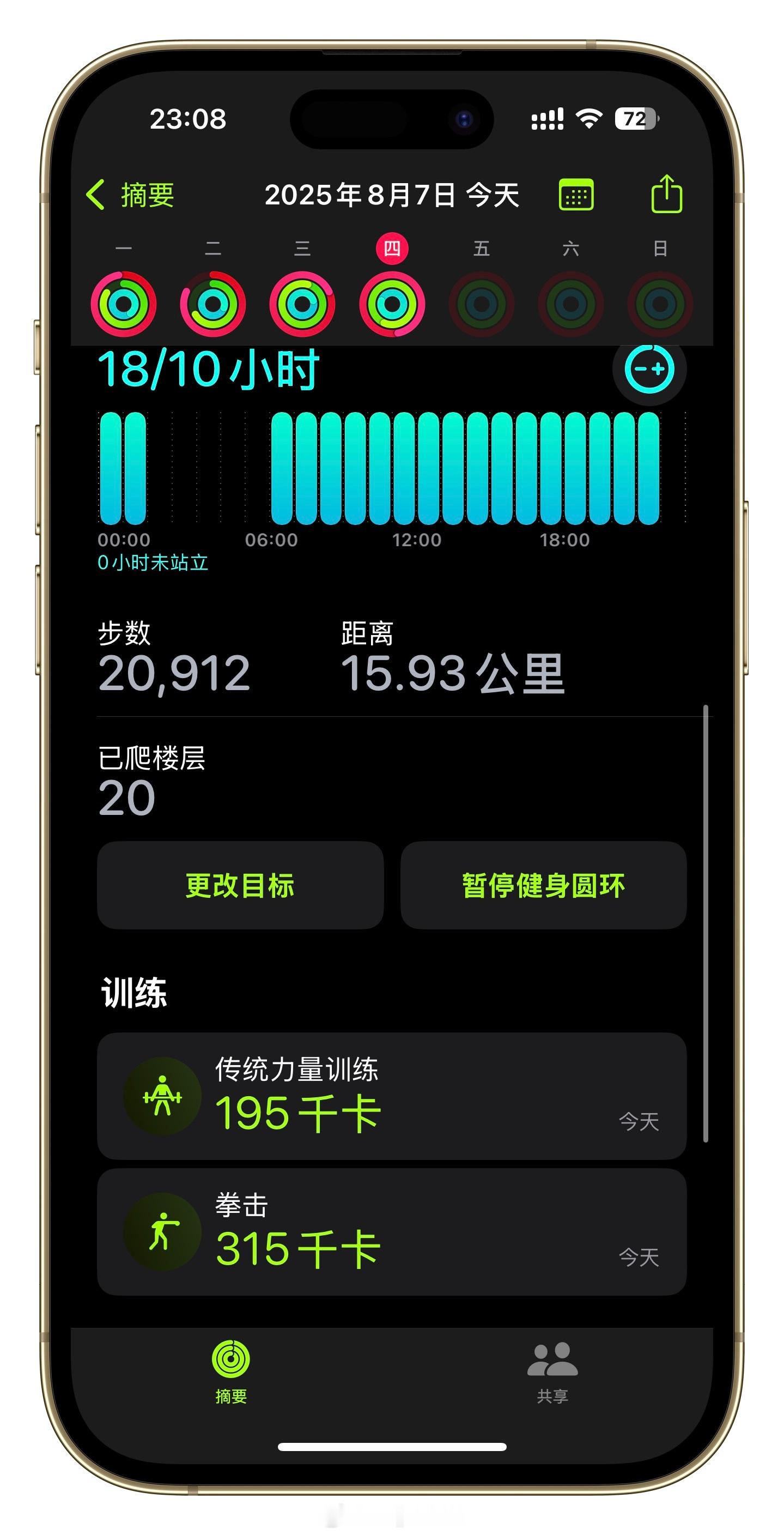 滴～2025第76次运动打卡啦今天运动完健身房一大哥问我健身的女生是不是不喜欢瘦