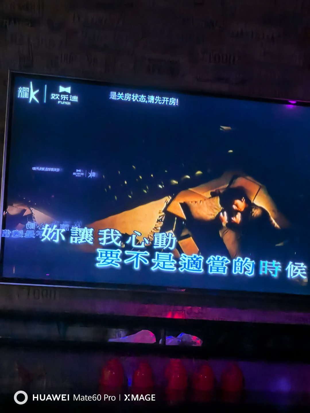 离结束还有一分钟，点了一首情歌王多赚十几分钟