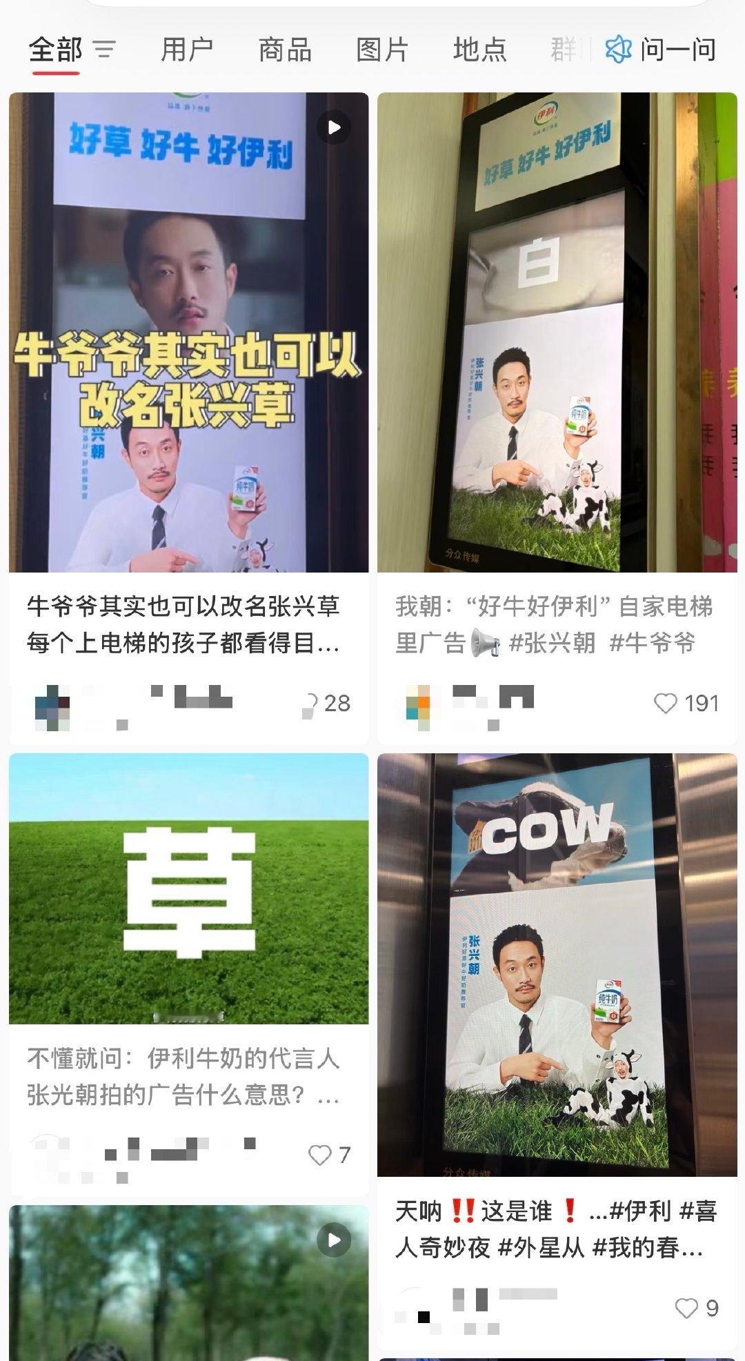 【伊利电梯广告引争议】伊利客服回应电梯广告争议 近日，多名网友反馈伊利投放的电梯