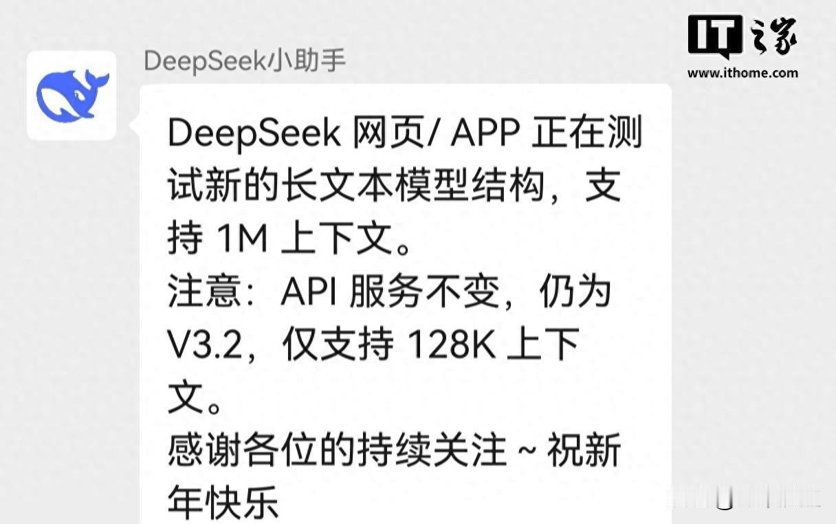 V4来了，英伟达没拿到测试版，华为先上了。
今天刷到好几条消息，都说明一件事：D