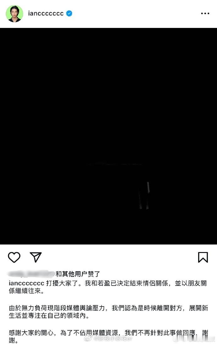 魏如萱男友回应争议，称与前女友早就决定分手，之后才与魏如萱相恋，希望大家尊重他们