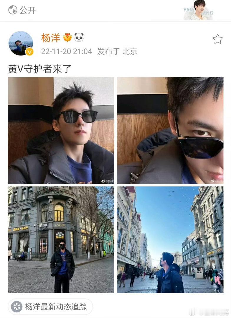 杨洋和金v的爱恨情仇 
