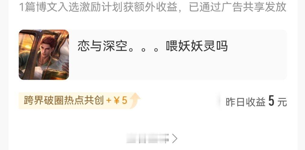 恋与深空坏事做尽  但至少还了我五块钱 