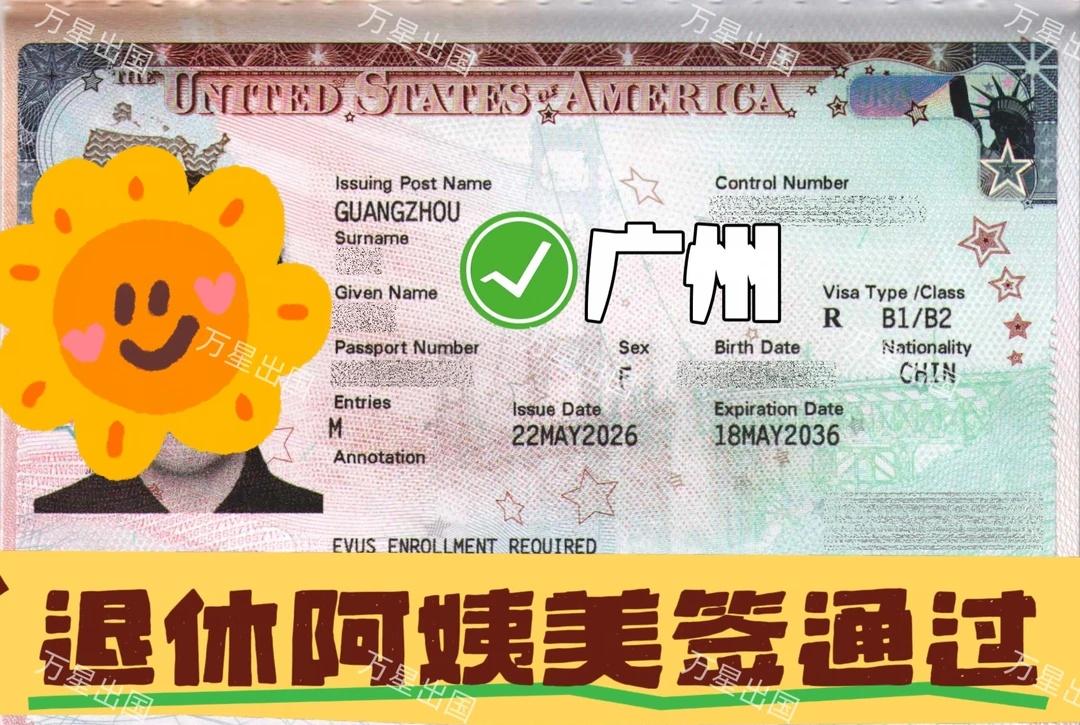 🇺🇸退休阿姨广州美签丝滑通过
🍒前两年客户女儿在我们公司办理美签顺利通过。