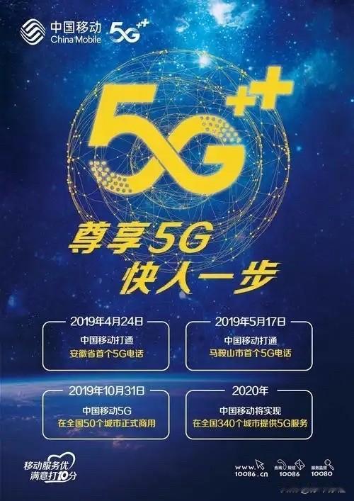 我国首位5G商用用户诞生简介！

2019年8月5日零点，在北京慈云寺的一家苏宁