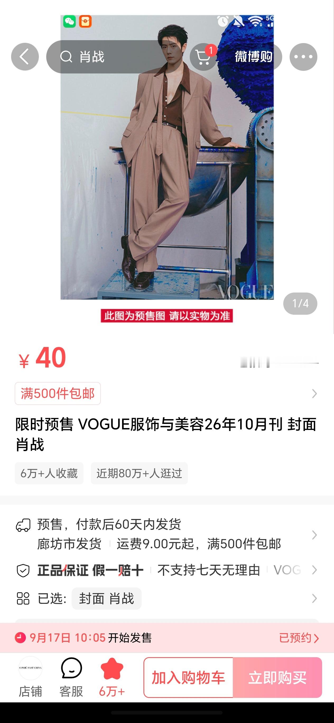 预约26w，收藏6w（左下角点点小星星），浏览人次80w，夯爆了！ ​​​