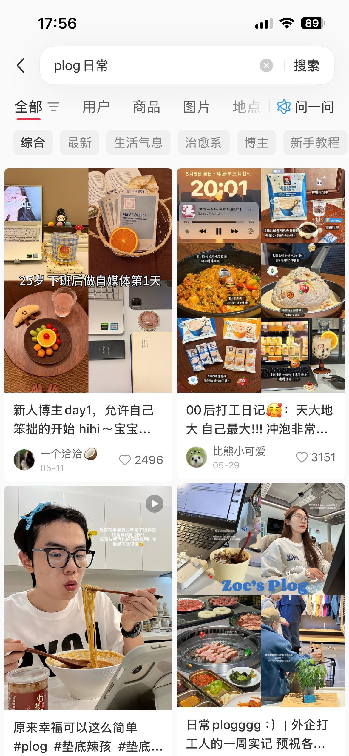 首页是个人你就赶紧去做自媒体做小红书自媒体，就这种plog博主起号最快了，随随便