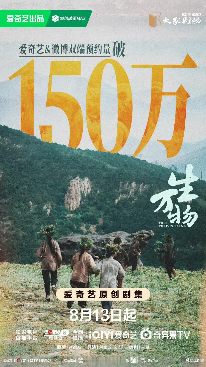 暑期档最后的希望，三部大剧上线，看好哪部？8月13日杨幂、欧豪生万物 8月16日