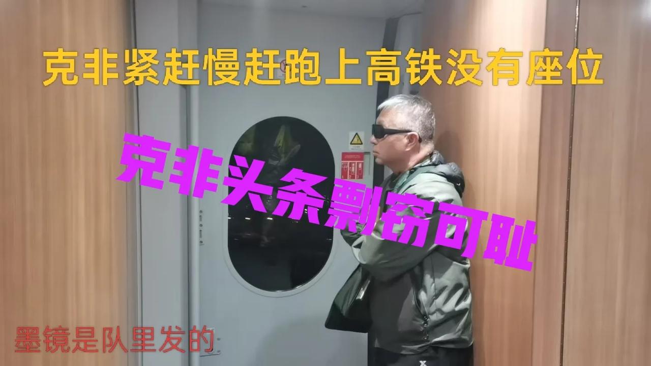 晚上7.32分高铁，到高铁站已经检票了，还没有买票。
跑到人工验票口，掏出身份证