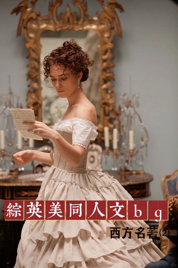 十年书龄 6本综英美高分同人推荐bg（十六）