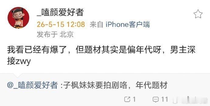年代剧《柿柿如意》张晚意 张子枫张晚意很适合年代剧这个赛道的 