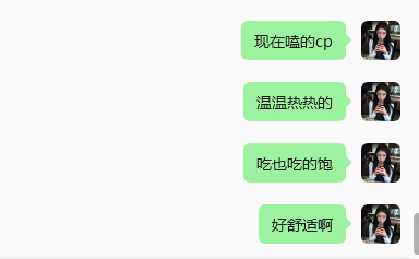 好舒适啊！ 