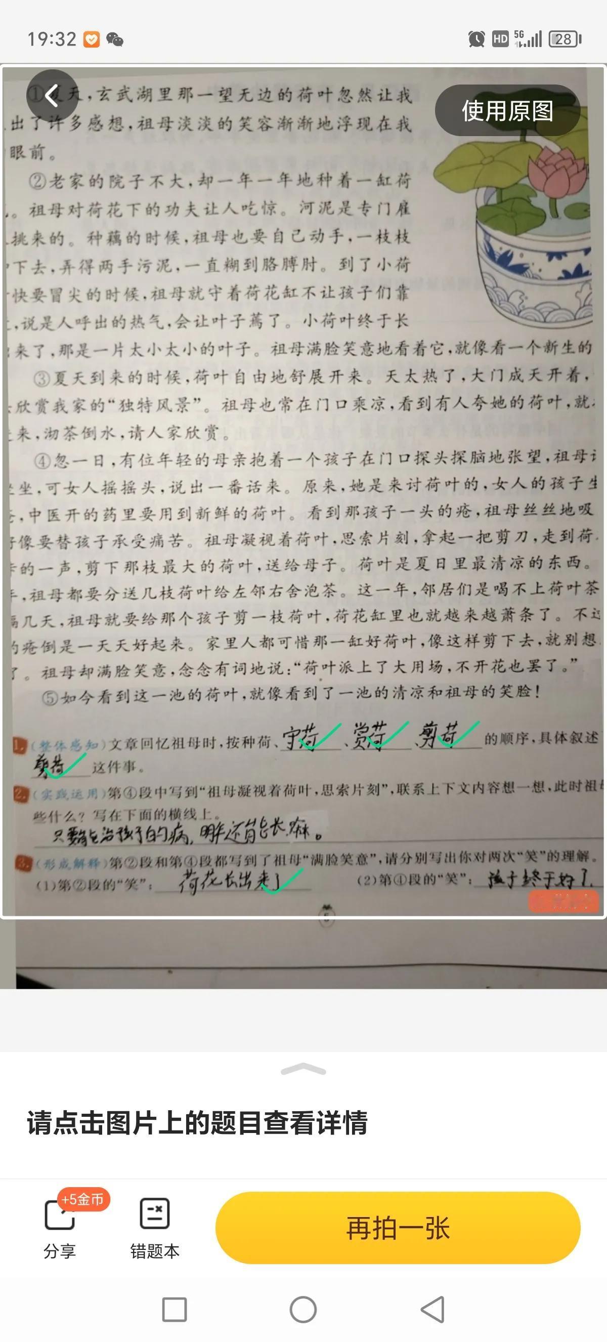 宝贝开学第二天中午和下午放学回来都做了什么呢？


朋友们，你们孩子中午和下午放