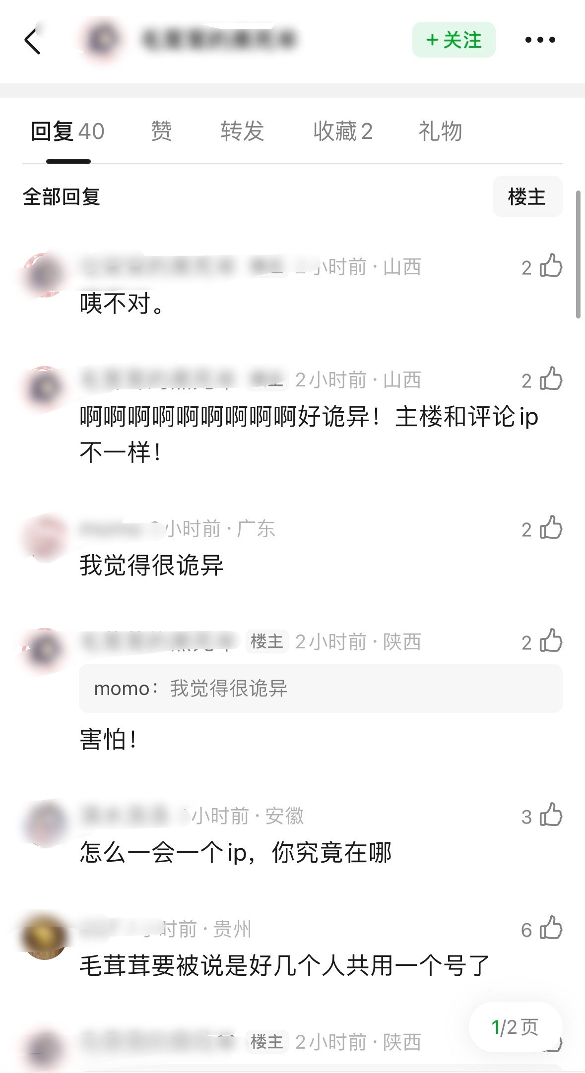 这是怎么回事呢，小编也觉得不可思议 
