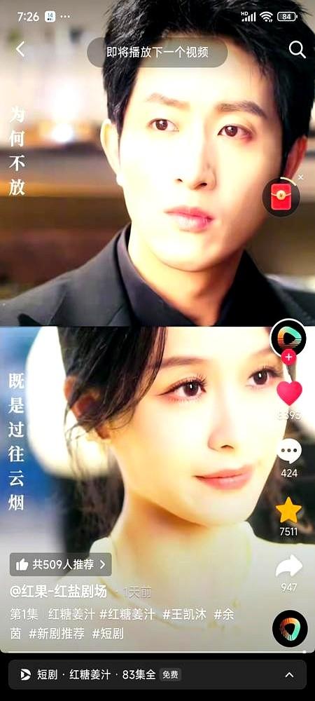 短剧《红糖姜汁》男主王凯沐，凭一张“窦骁脸”爆红，片酬直接翻倍。精修图里他“帅过