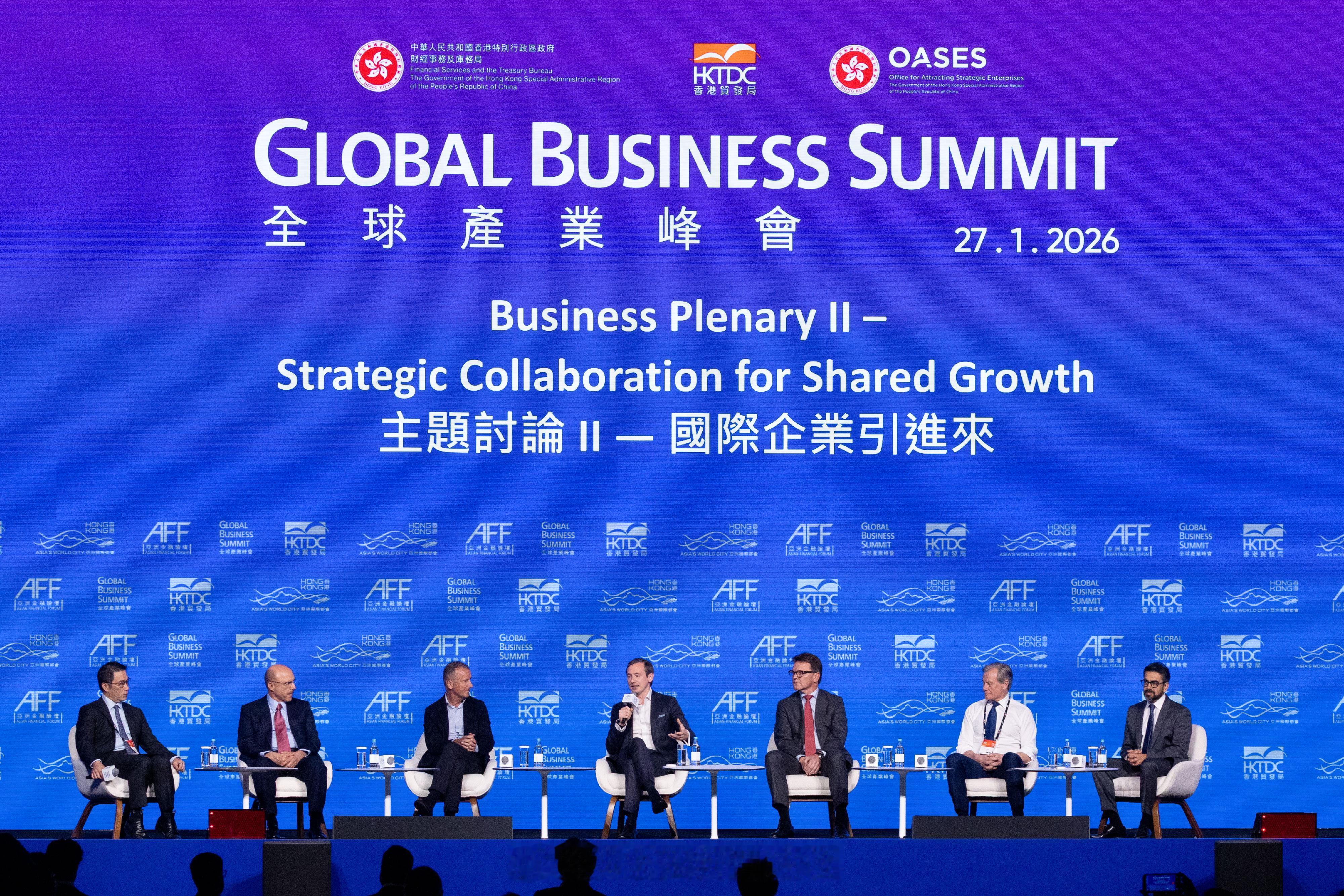国际金融中心香港国际大都会香港金融股票 「首屆全球產業峰會匯聚環球領袖..推動金