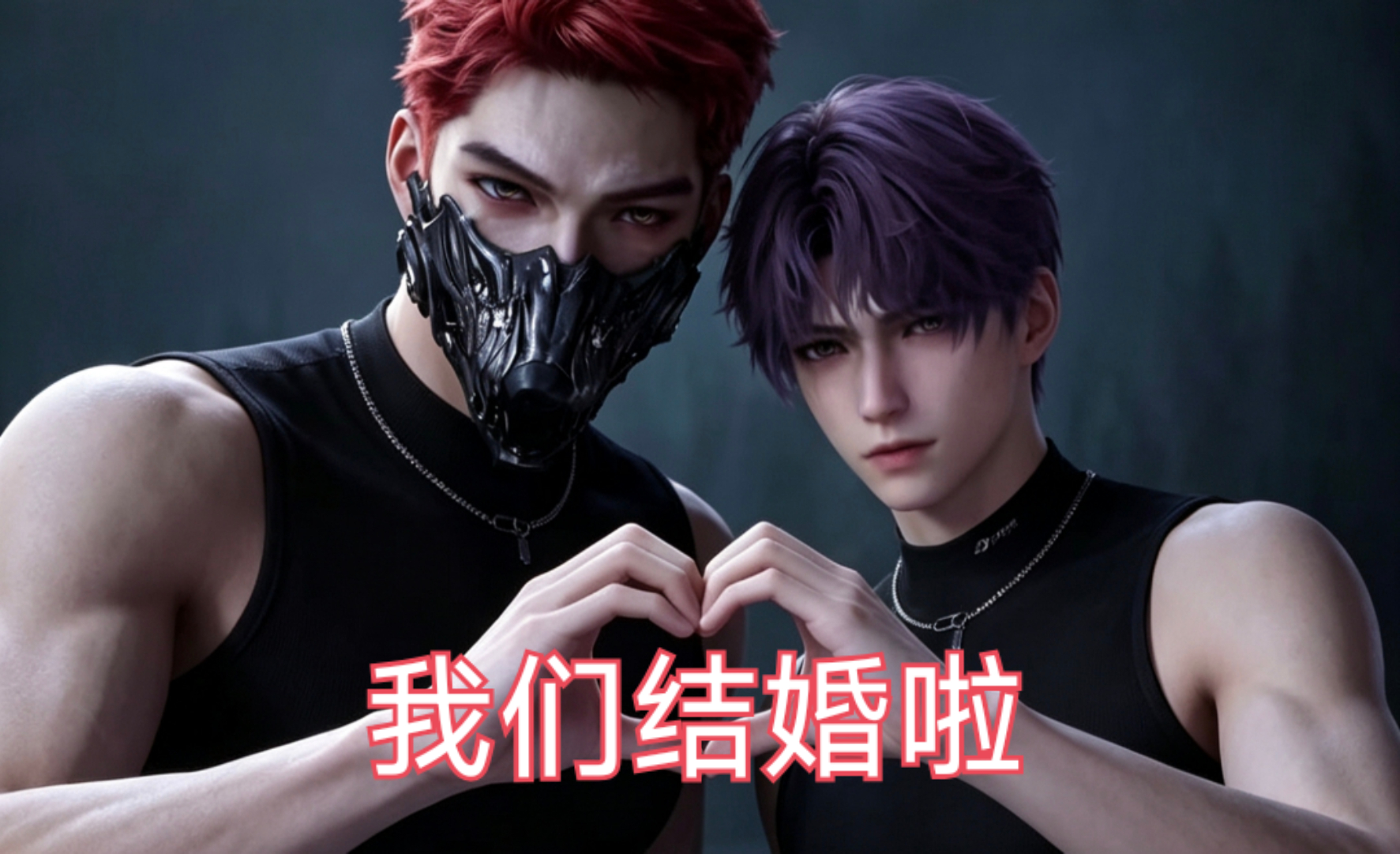 恋与深空狼鱼作为敖尹上线伴生大热cp，同时外网也引发热议。总结一下大家认为的磕点